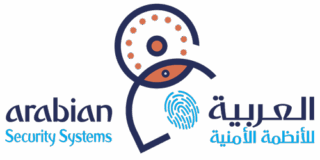 العربية للأنظمة الأمنية